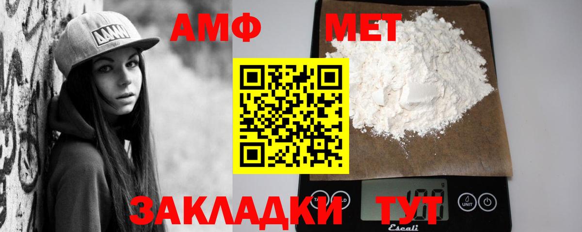 АМФ  Вход с VPN  Амфетамин  Краснокамск  Amphetamine Розовый 