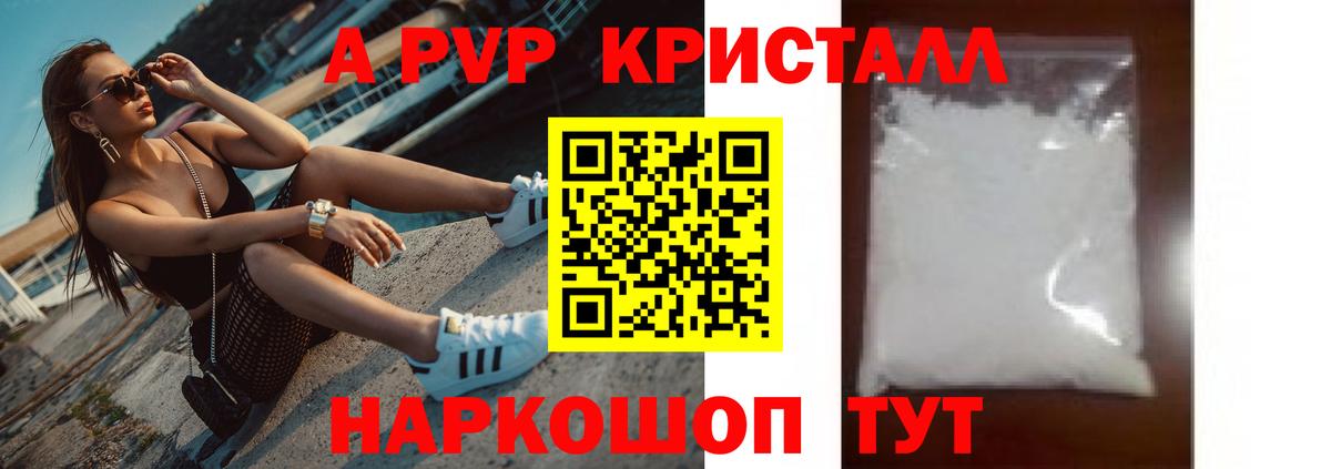 А ПВП СК КРИС  Вход с VPN  Краснокамск  Alpha PVP СК КРИС  Alpha PVP Соль 