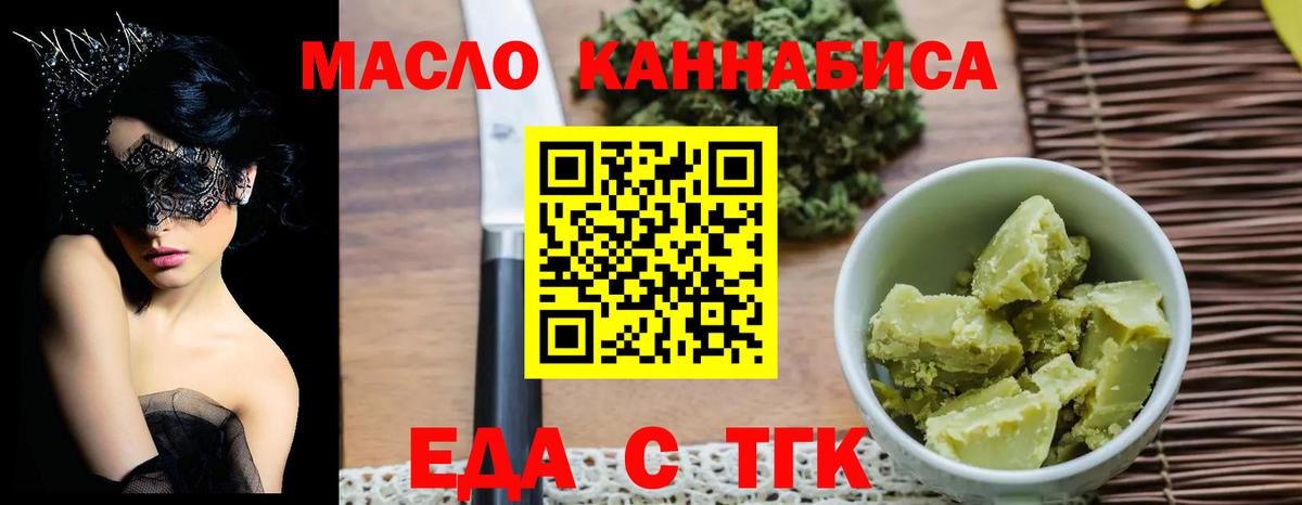 Cannafood конопля  Вход с VPN  Краснокамск 