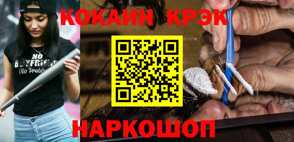 COCAIN Боливия  Кокаин Columbia  COCAIN  Вход с VPN  Краснокамск 