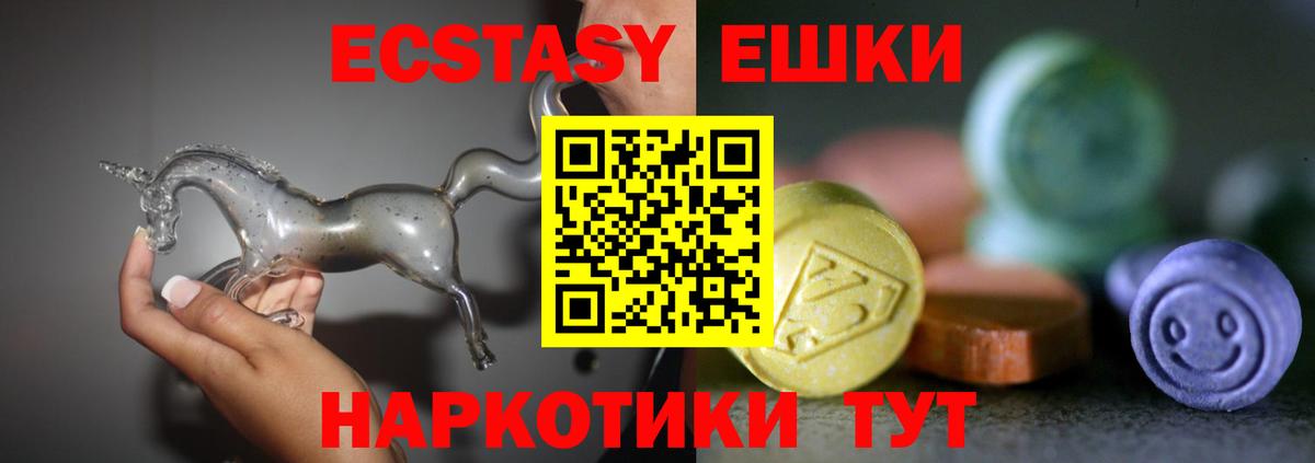 ЭКСТАЗИ ешки  Вход с VPN  Краснокамск  ЭКСТАЗИ таблы 