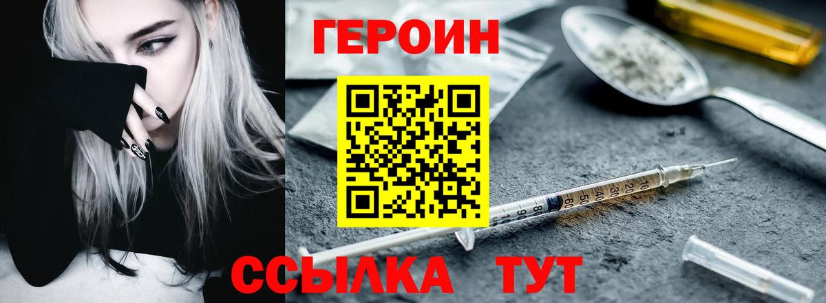 Героин гречка Краснокамск