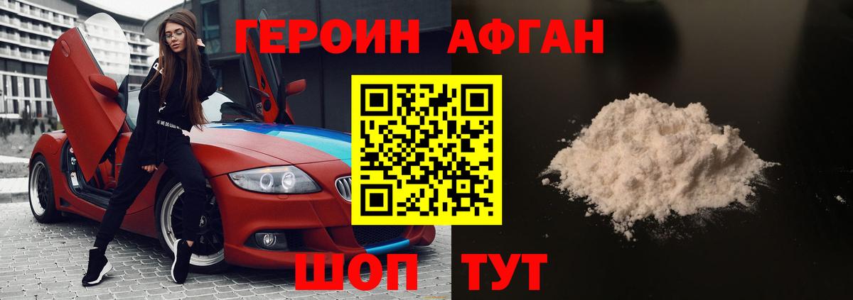 ГЕРОИН герыч  ГЕРОИН  Краснокамск  Вход с VPN 