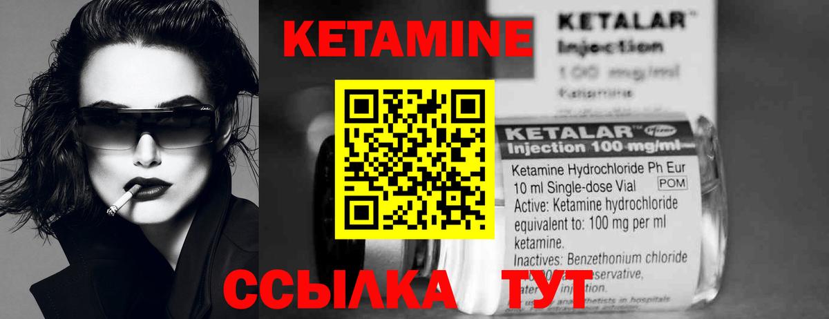Краснокамск  КЕТАМИН VHQ  Вход с VPN 
