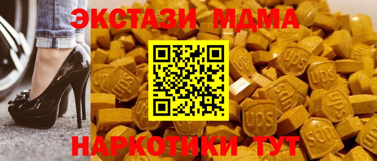 MDMA кристаллы Краснокамск