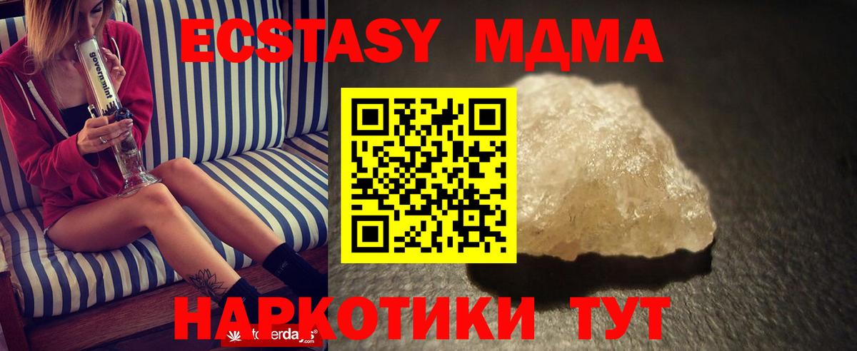 Краснокамск  MDMA crystal  MDMA  Вход с VPN  МДМА Molly 