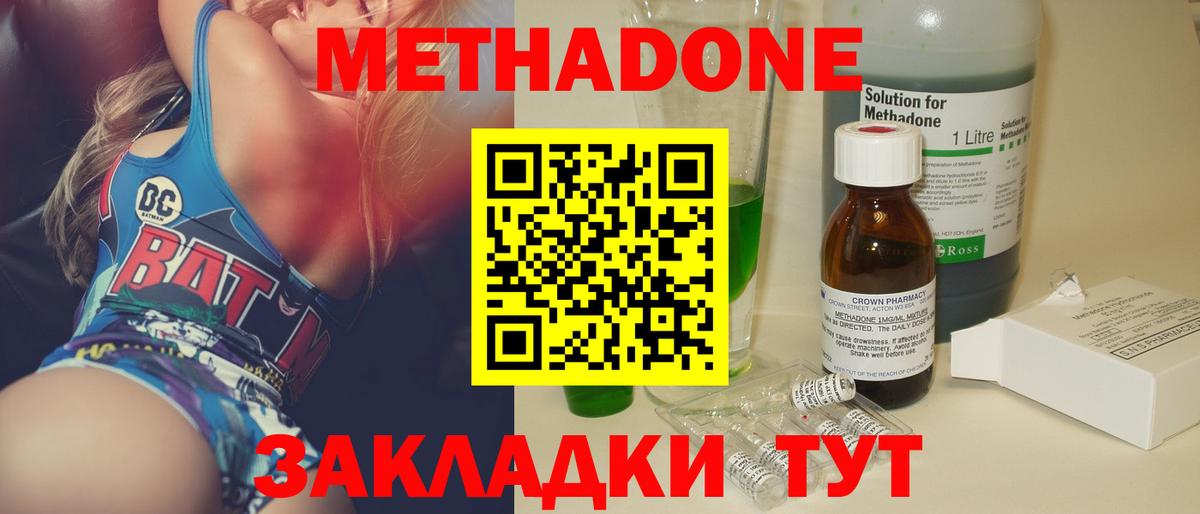Метадон VHQ  Метадон мёд  OMG ТОР  Вход с VPN  Краснокамск 