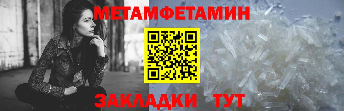 Метамфетамин винт Краснокамск