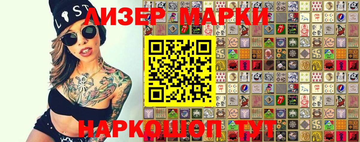 Марки N-bome 1500мкг  Вход с VPN  как найти закладки  Краснокамск 