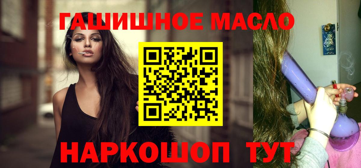 Дистиллят ТГК THC oil Краснокамск