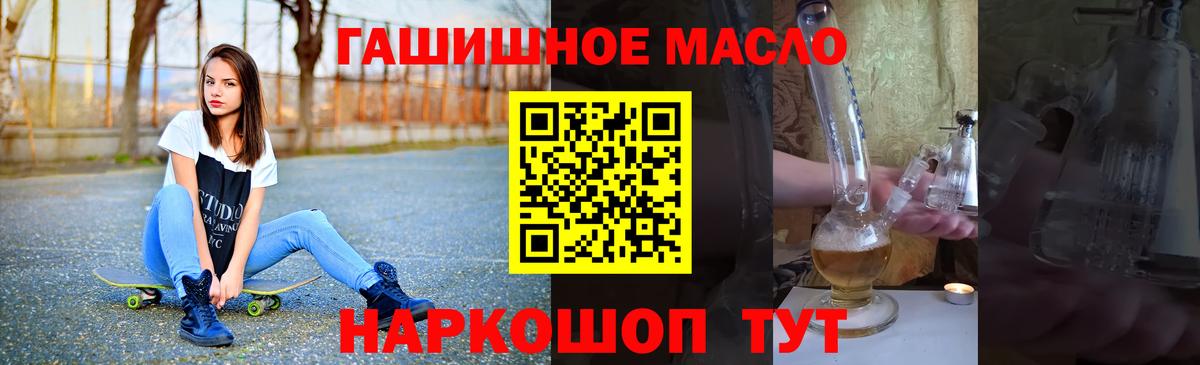 Дистиллят ТГК THC oil  Вход с VPN  Краснокамск 
